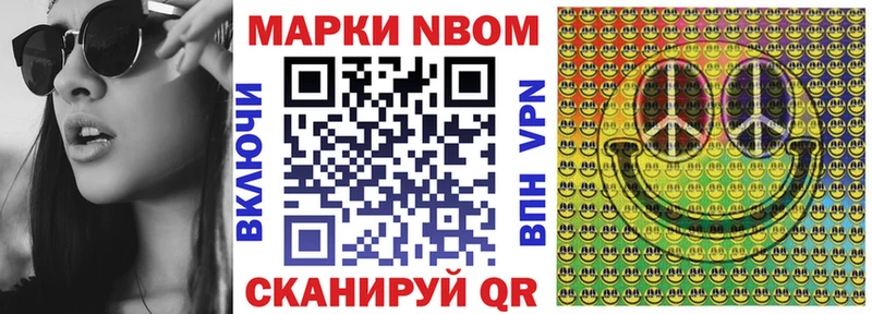 Марки 25I-NBOMe 1500мкг  Малоярославец 